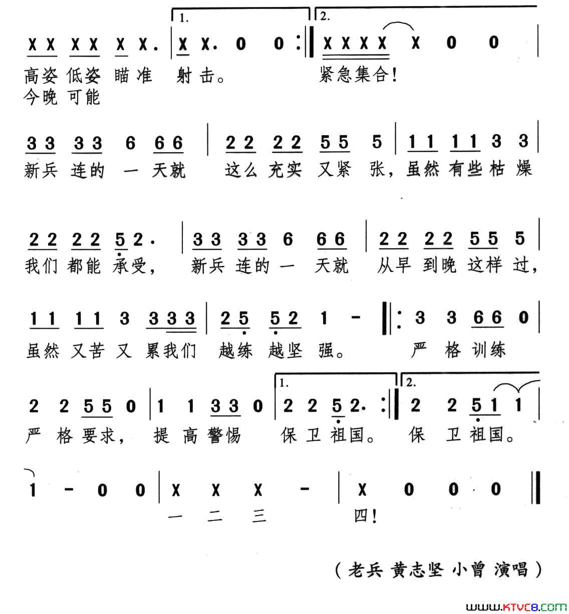 新兵连的一天简谱_军营三人组演唱_小曾、吴颂今/小曾、吴颂今词曲