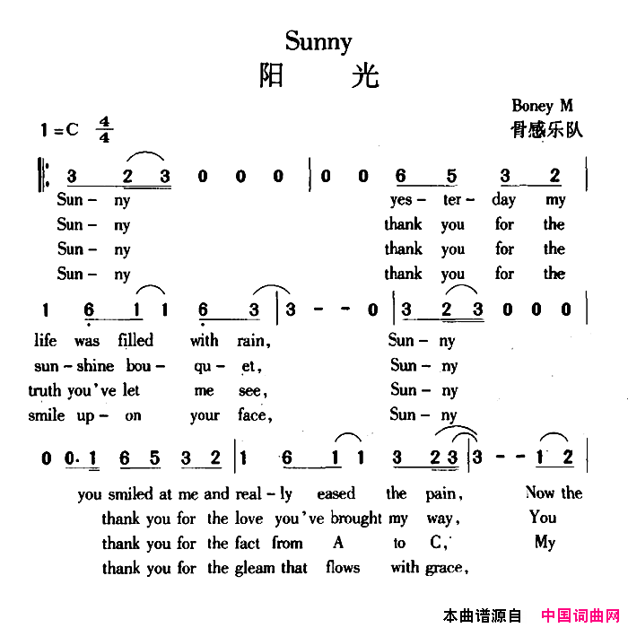 阳光Sunny简谱