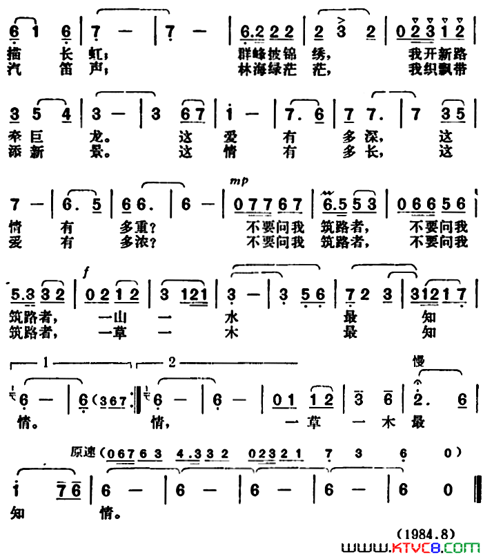 千山万水寄深情简谱