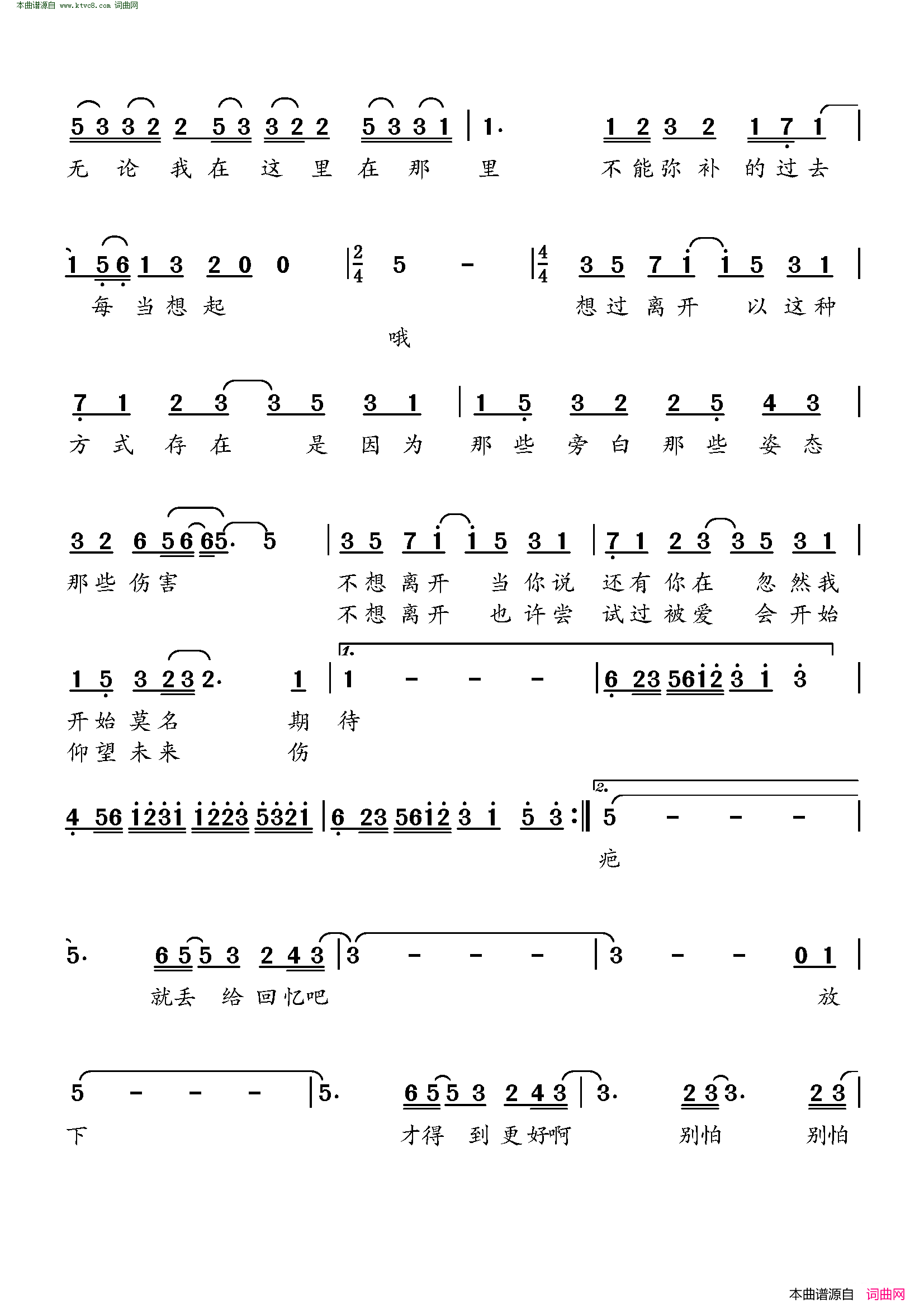 好想爱这个世界啊简谱_华晨宇演唱_裴育/华晨宇词曲