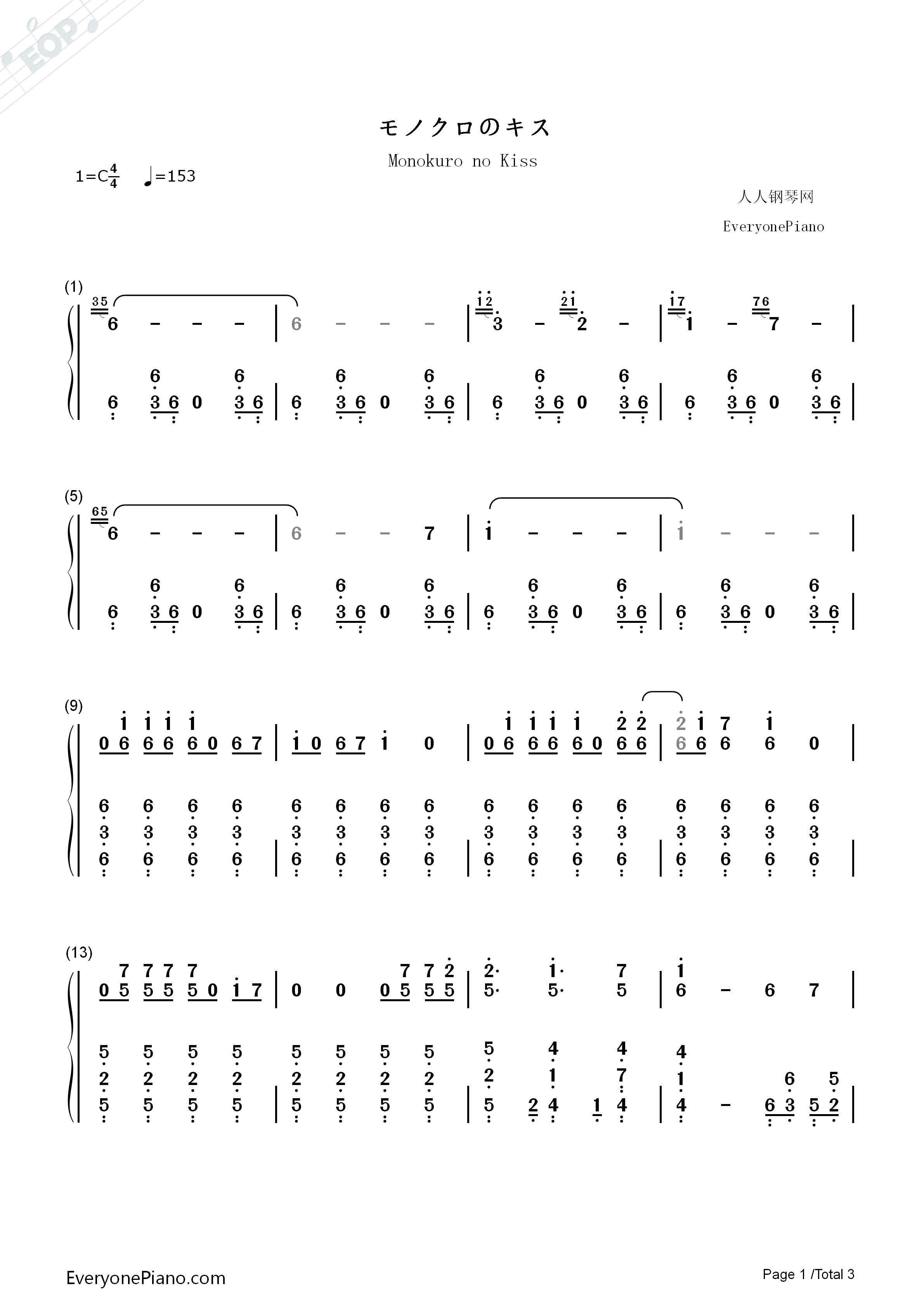 黑白之吻钢琴简谱_シド（SID）演唱