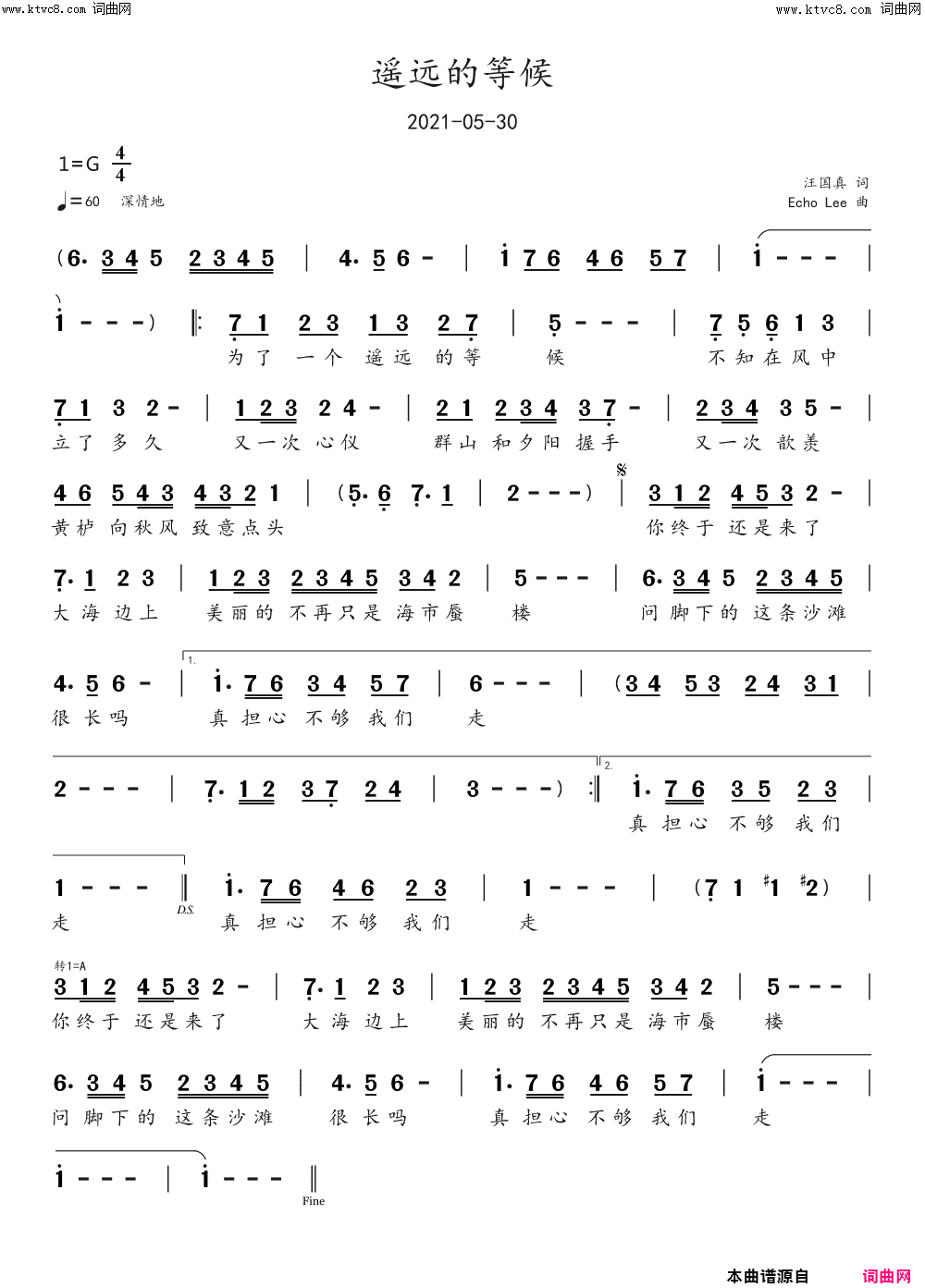 遥远的等候简谱_echoLee曲谱