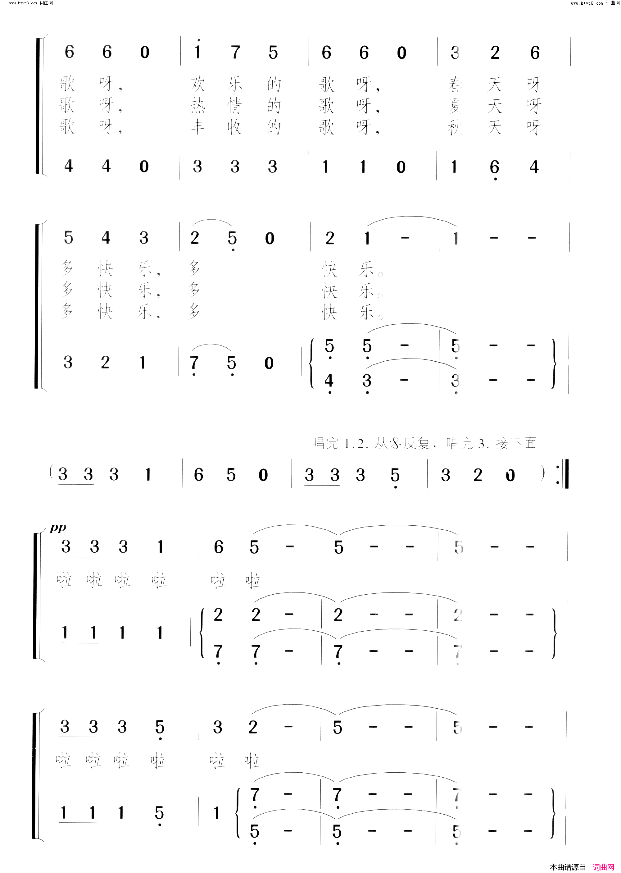 彩色的四季(童声合唱)简谱_颂今曲谱