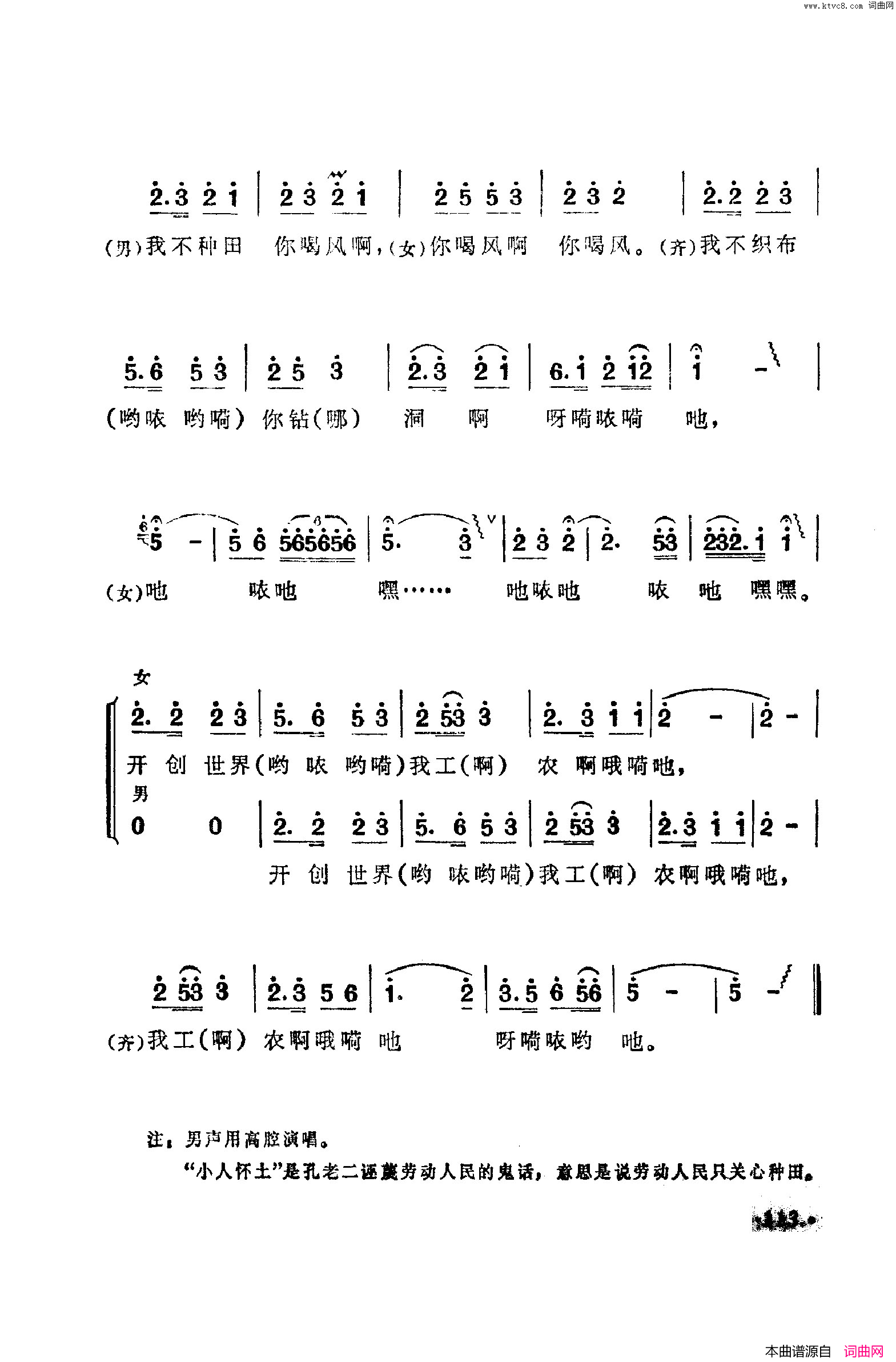 战地新歌第五集101_150简谱