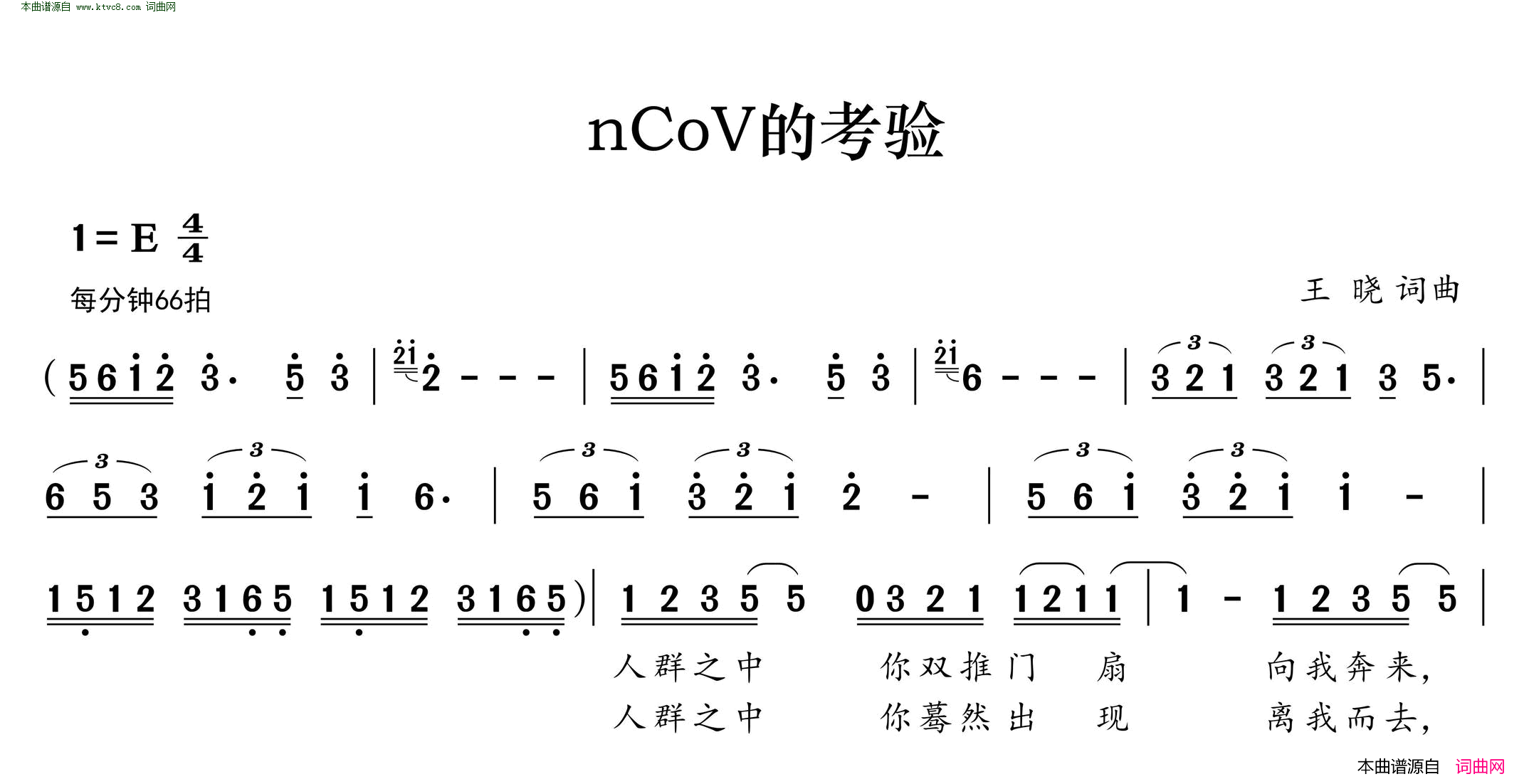 nCob的考验简谱