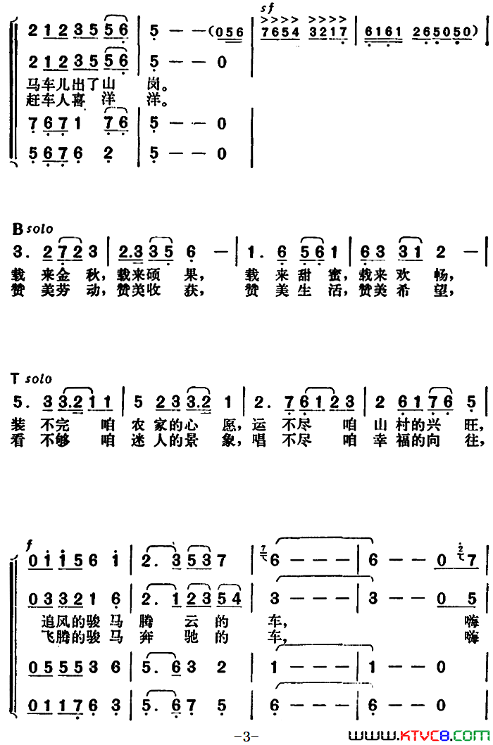 马铃响丁当电视音乐风光片_燕山金秋_选曲简谱