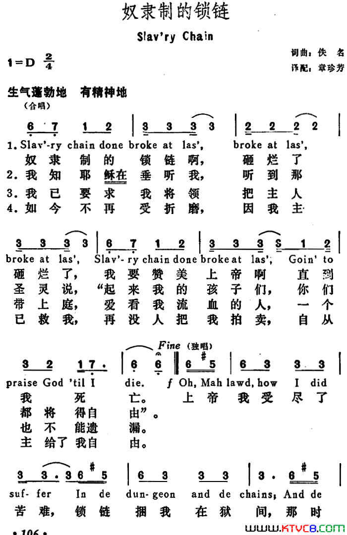 [美]奴隶制的锁链Slav’ryChain[美]奴隶制的锁链Slav’ry_Chain简谱