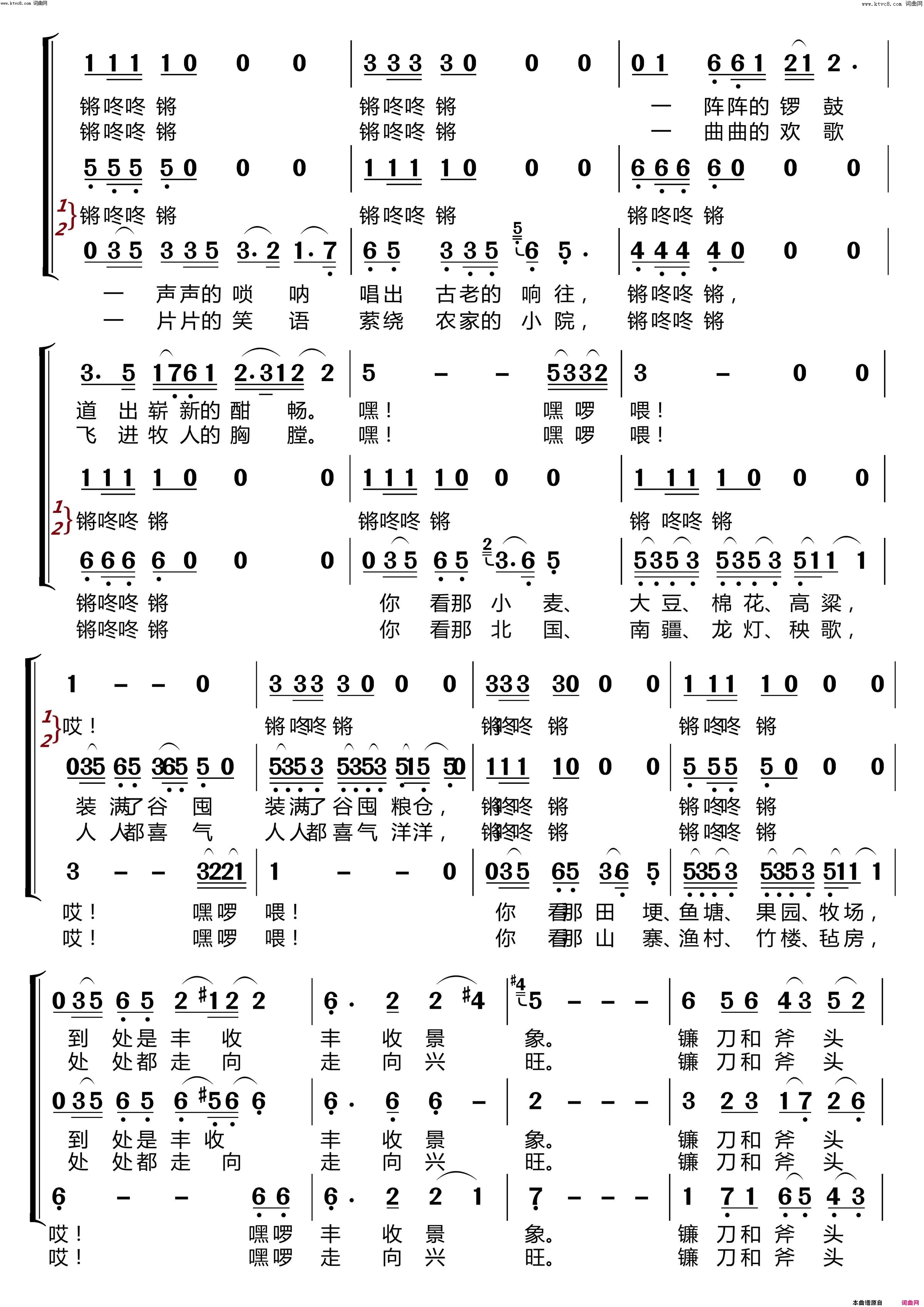 在中国大地上〔梦之旅合唱组合〕(男女三声部重唱)简谱_梦之旅组合演唱_林之翰曲谱