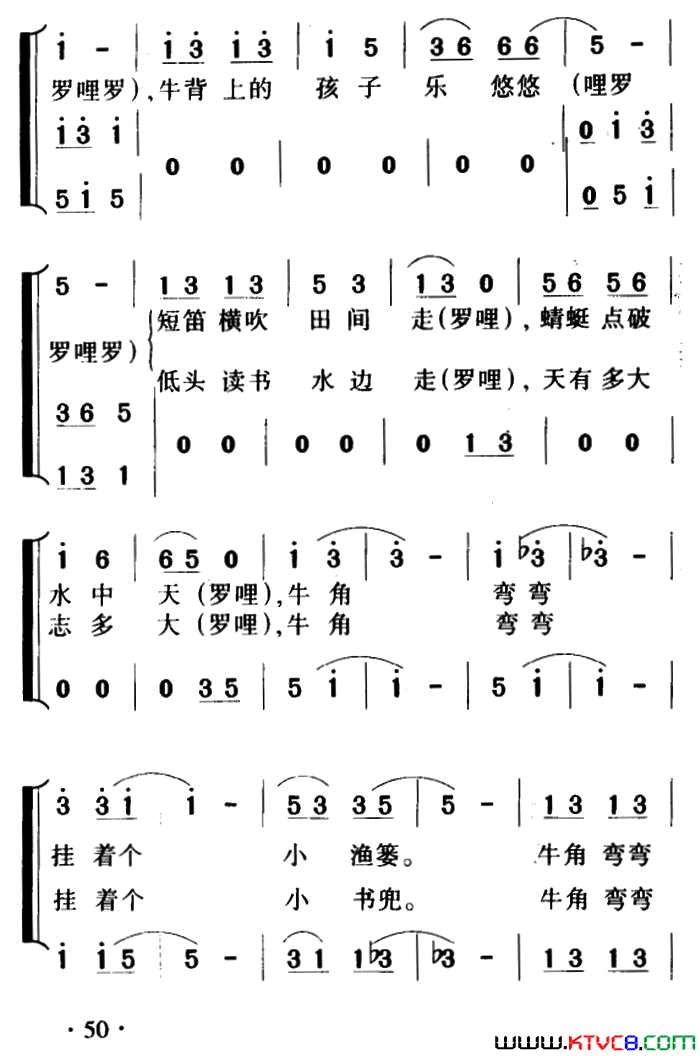 牛背上的孩子霄鹏词谢坚强曲、合唱牛背上的孩子霄鹏词_谢坚强曲、合唱简谱