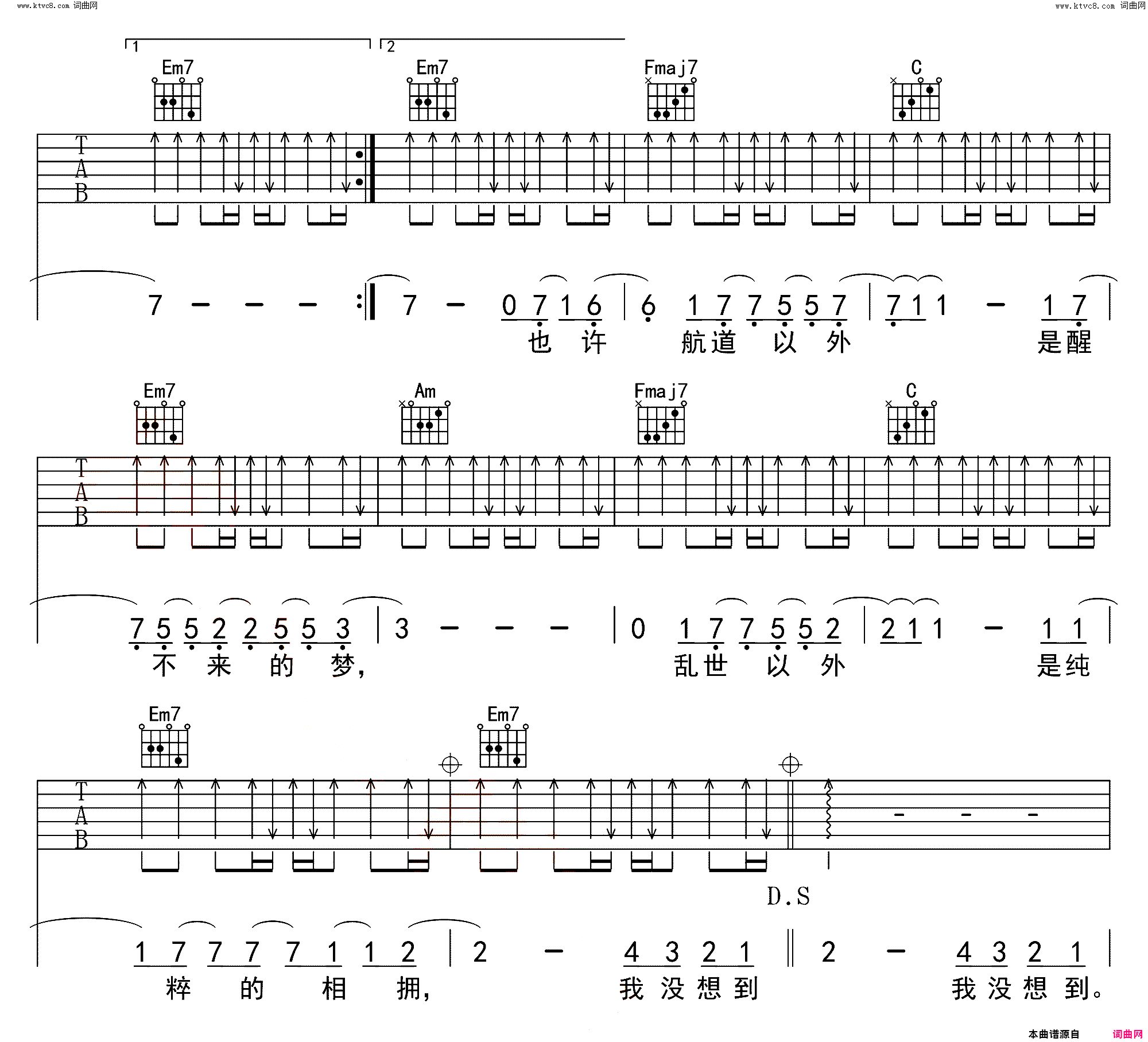 光年之外吉他E调原版简谱_邓紫棋演唱