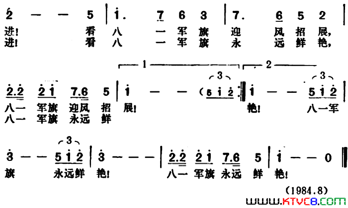 前进！中国人民解放军简谱