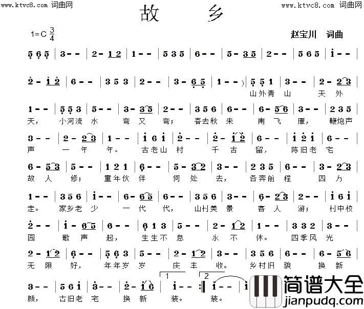 故乡简谱_赵宝川演唱_赵宝川曲谱