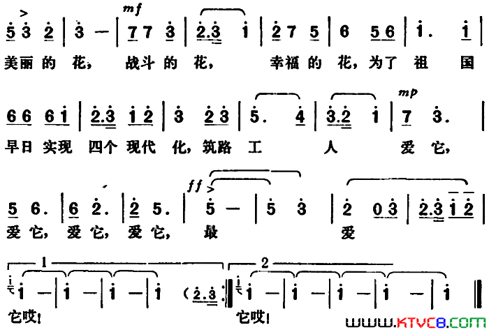 一座帐篷一朵花简谱