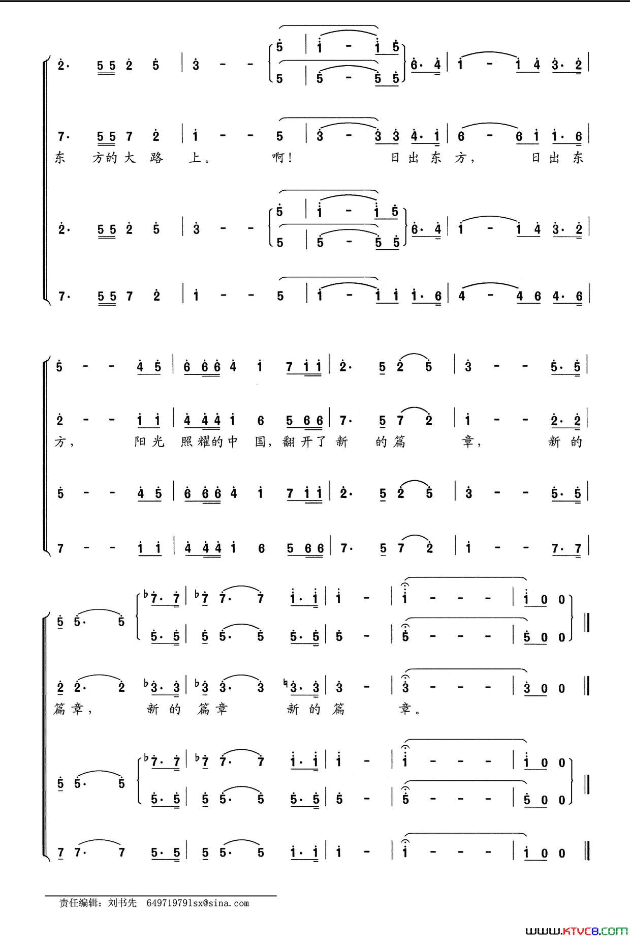 日出东方谨以此歌献给党的生日简谱