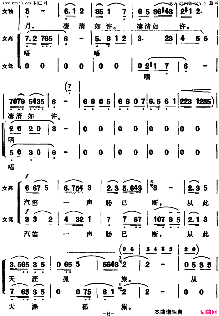 贺新郎_挥手从兹去简谱