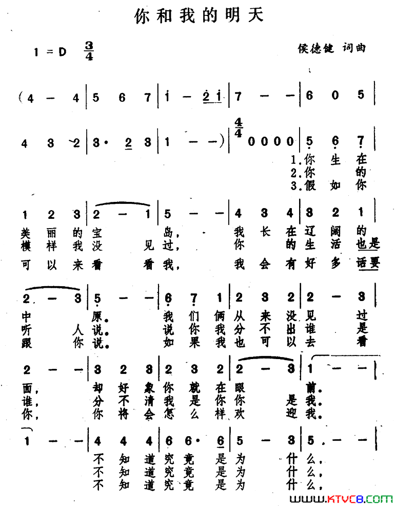 你和我的明天简谱