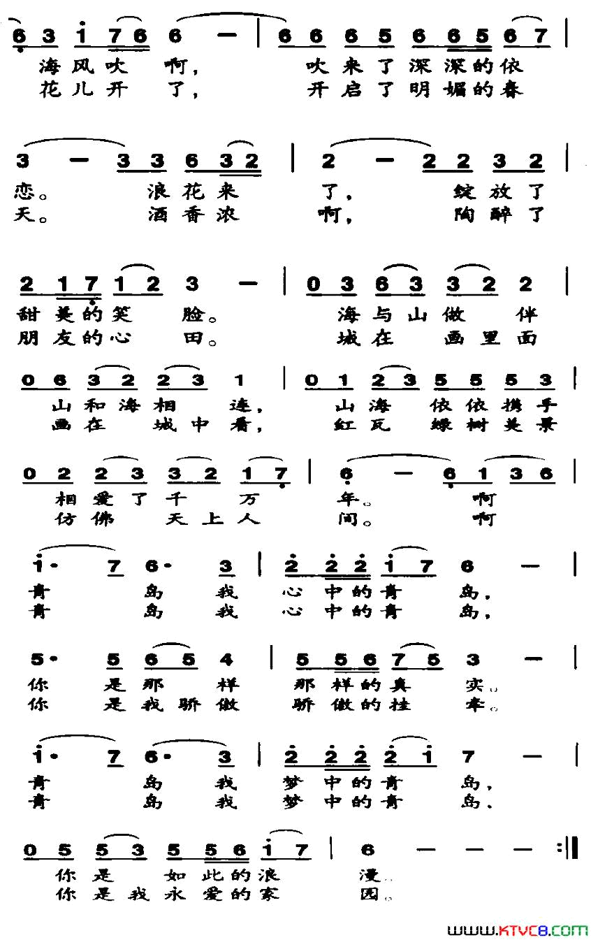 我梦中的—青岛简谱