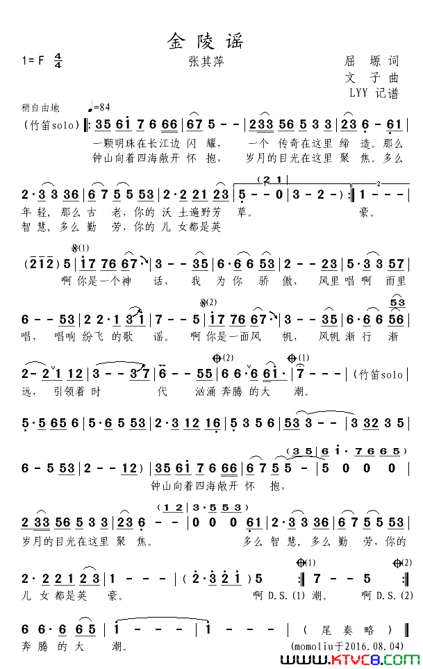 金陵谣简谱_张其萍演唱_屈塬/文子词曲