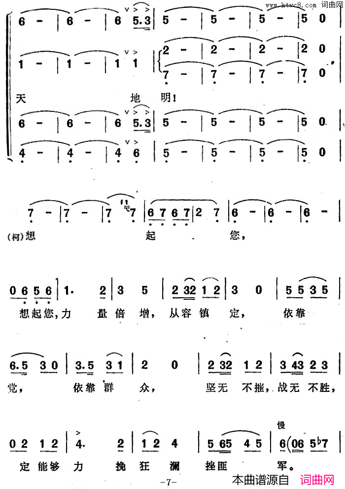 乱云飞歌剧_杜鹃山_选曲简谱