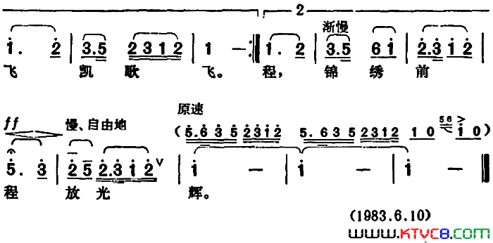 我的祖国美简谱