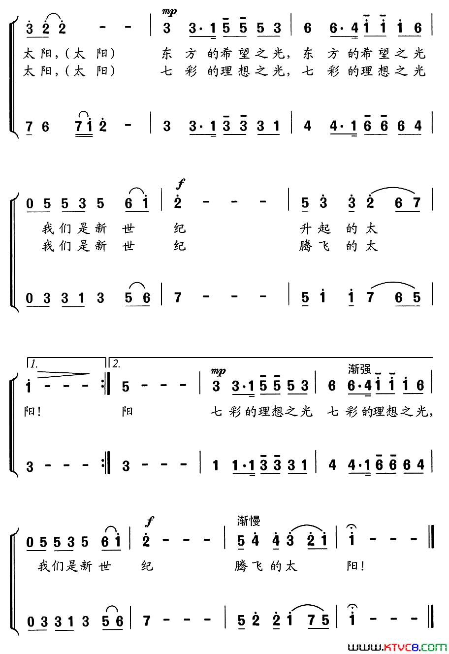 我们是新世纪的太阳李幼容词舒京曲我们是新世纪的太阳李幼容词_舒京曲简谱