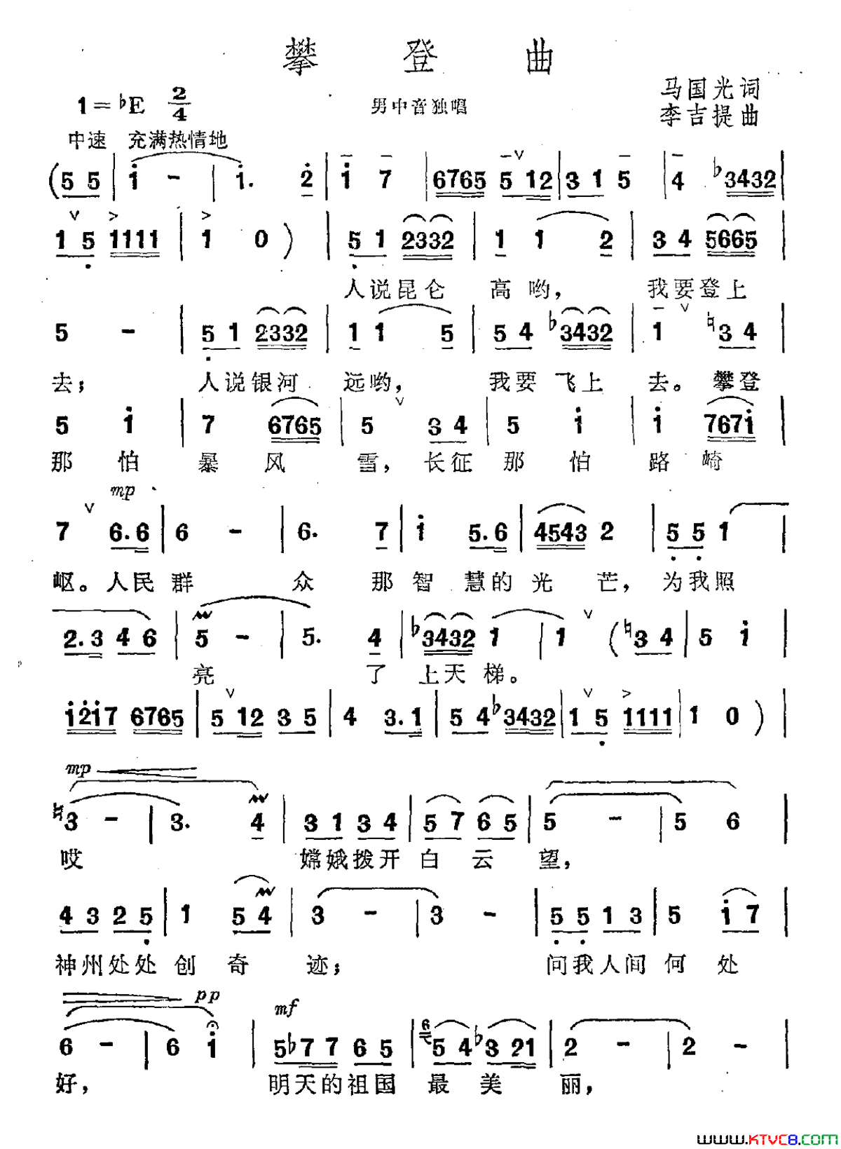 攀登曲简谱