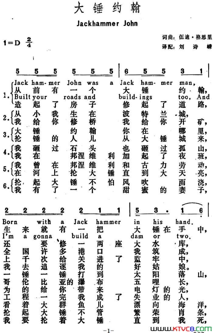 [美]大锤约翰JackhammerJohn[美]大锤约翰Jackhammer_John简谱