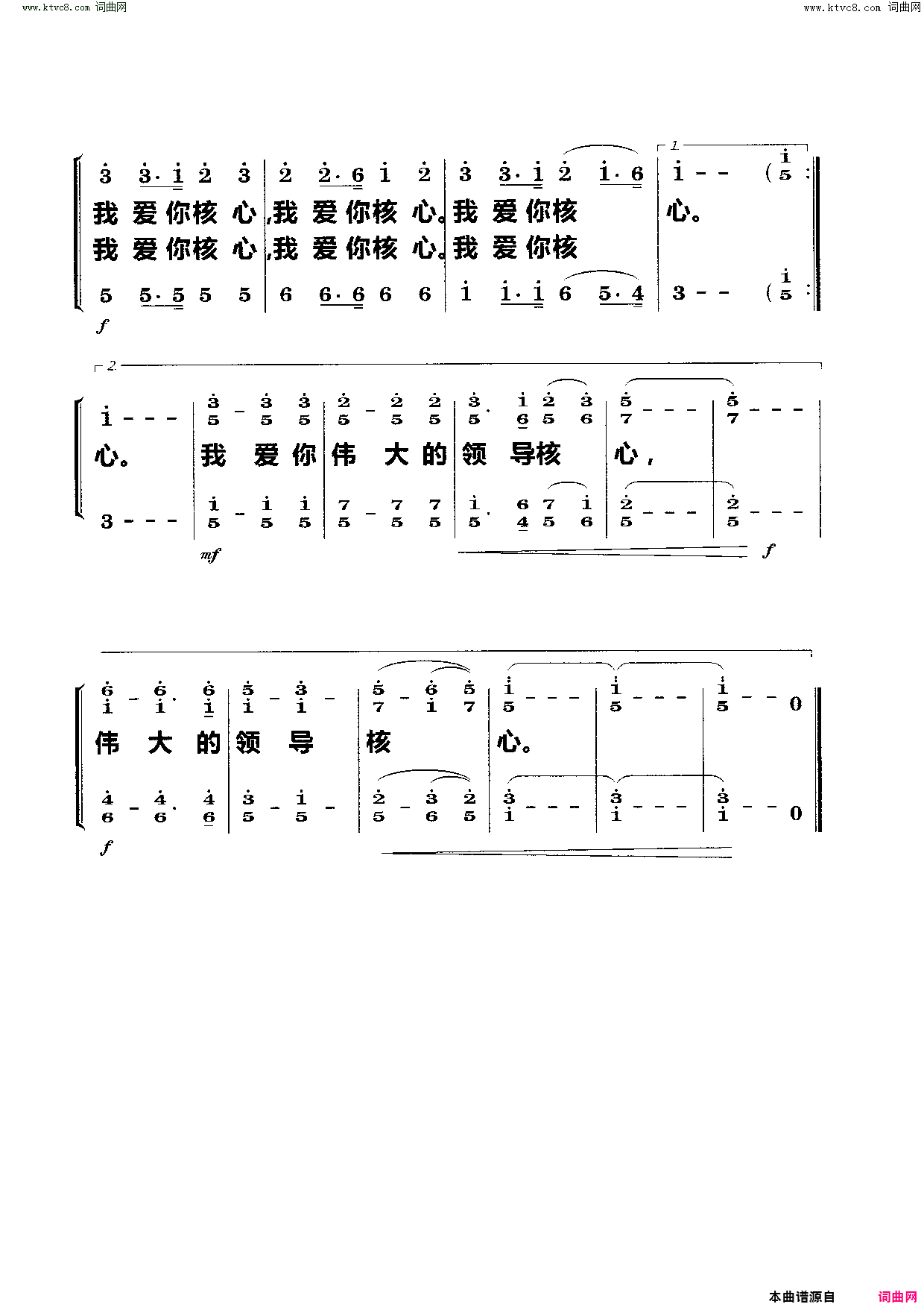 核心颂合唱简谱