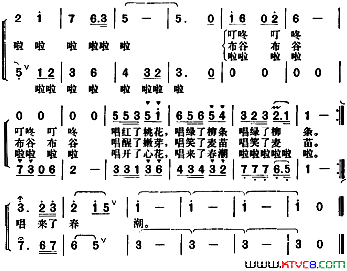 家乡的春天多美好龚爱书词胡俊成曲、少年合唱家乡的春天多美好龚爱书词_胡俊成曲、少年合唱简谱