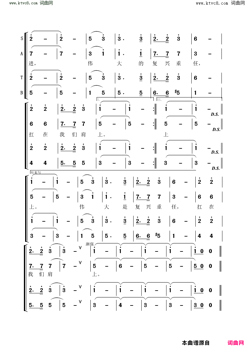 走在复兴路上(齐唱合唱)简谱_肖正民曲谱