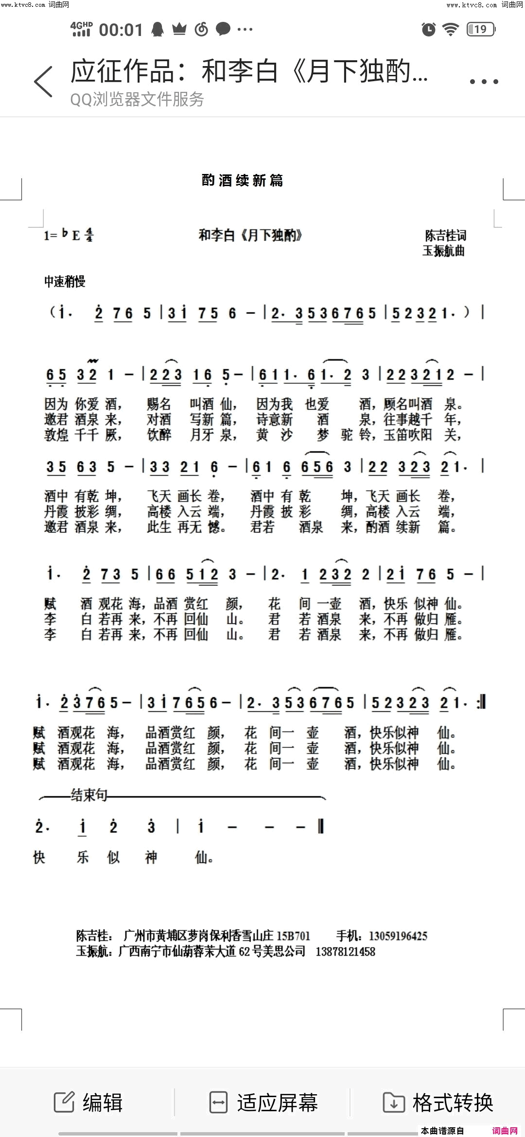 和李白，月下独酌简谱_齐朝辉演唱_陈吉桂/玉振航词曲