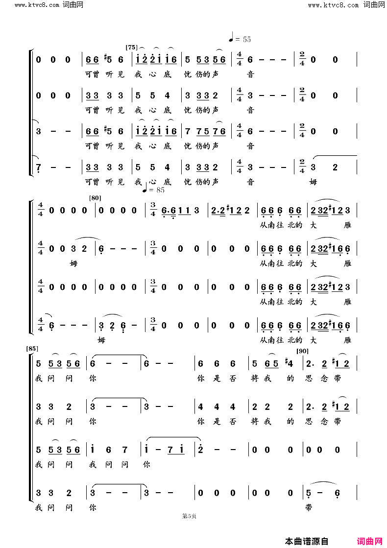 远方的人_血色浪漫_主题歌混声合唱简谱