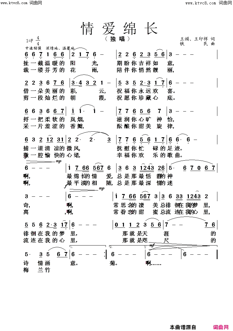 情爱绵长简谱_宋春雁演唱_宋春雁曲谱