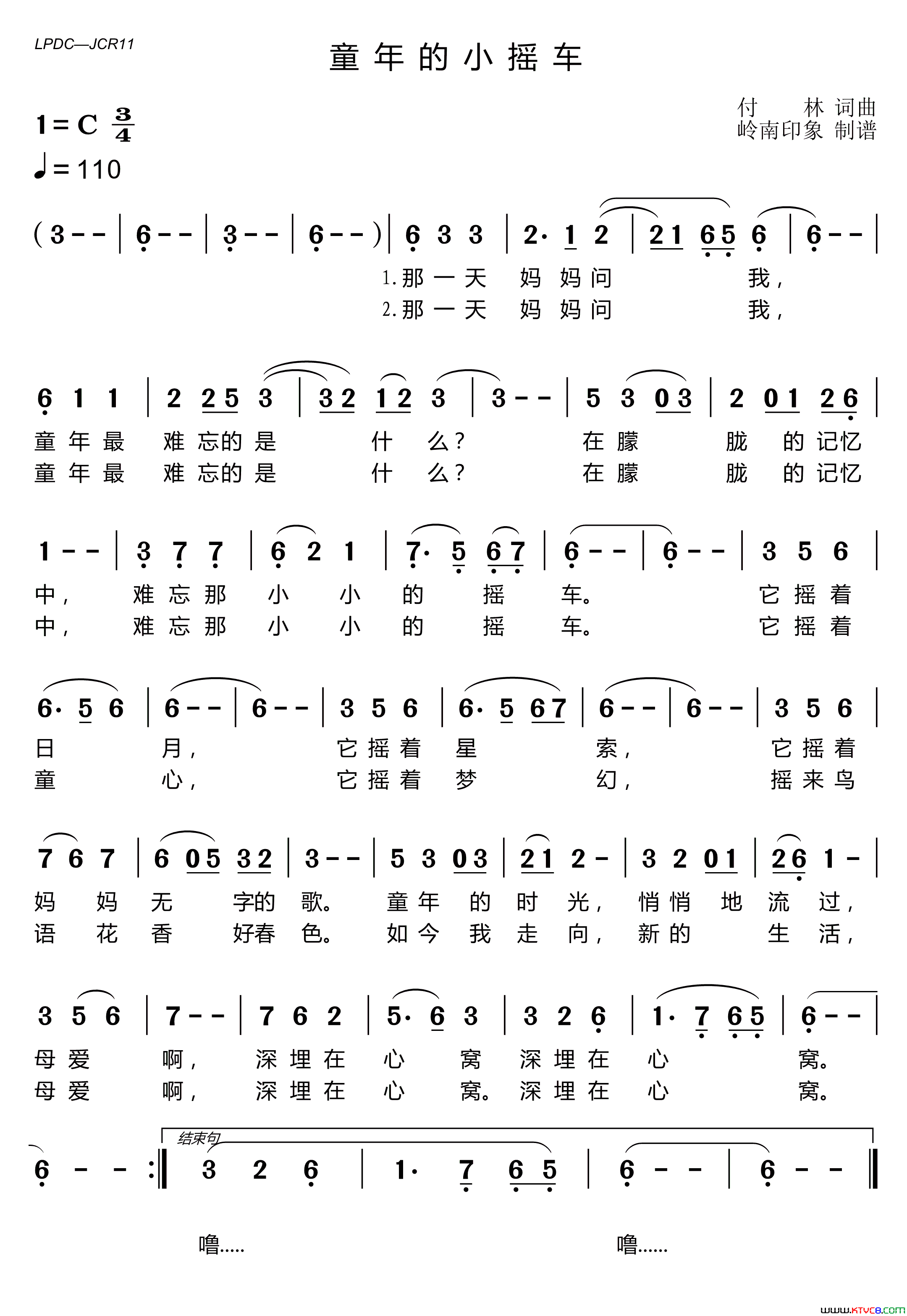 童年的小摇车付林词付林曲童年的小摇车付林词_付林曲简谱_程琳演唱_付林/付林词曲