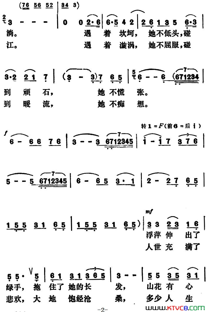 小溪，汩汩地流淌简谱