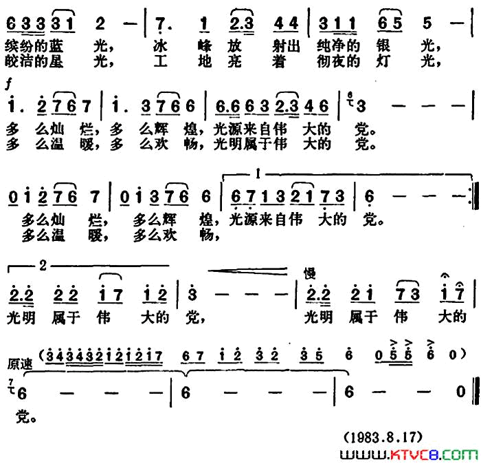 祖国，光明的地方简谱