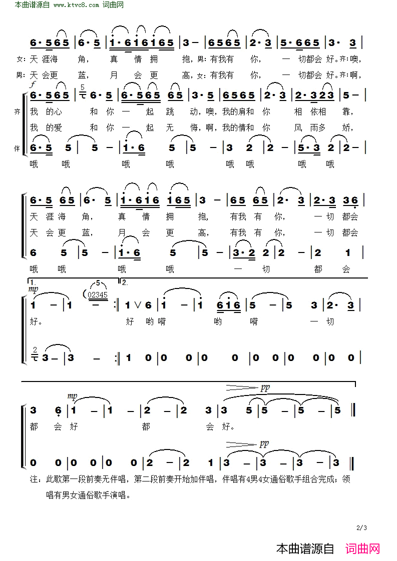 一切都会好简谱_李少卿演唱_张枚同/童方词曲