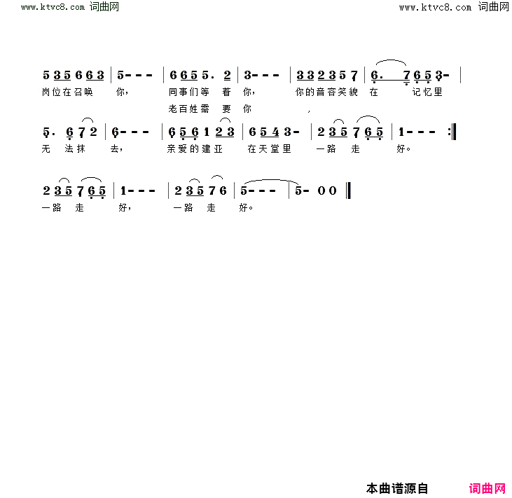 不辞而别简谱_九羽蝶演唱_关纯辉/关纯辉词曲