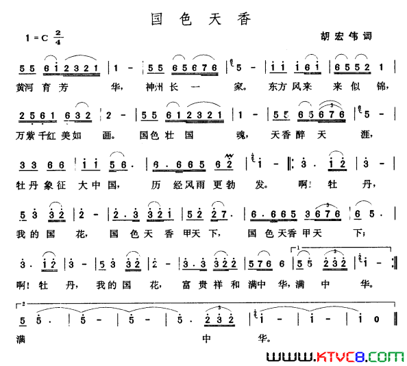 国色天香简谱