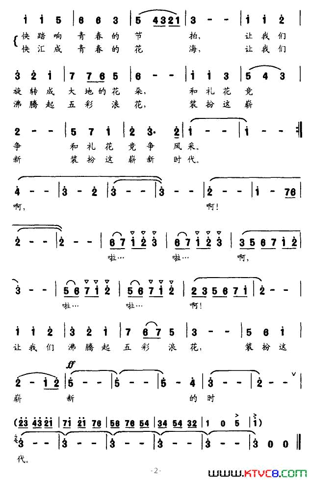 礼花圆舞曲简谱