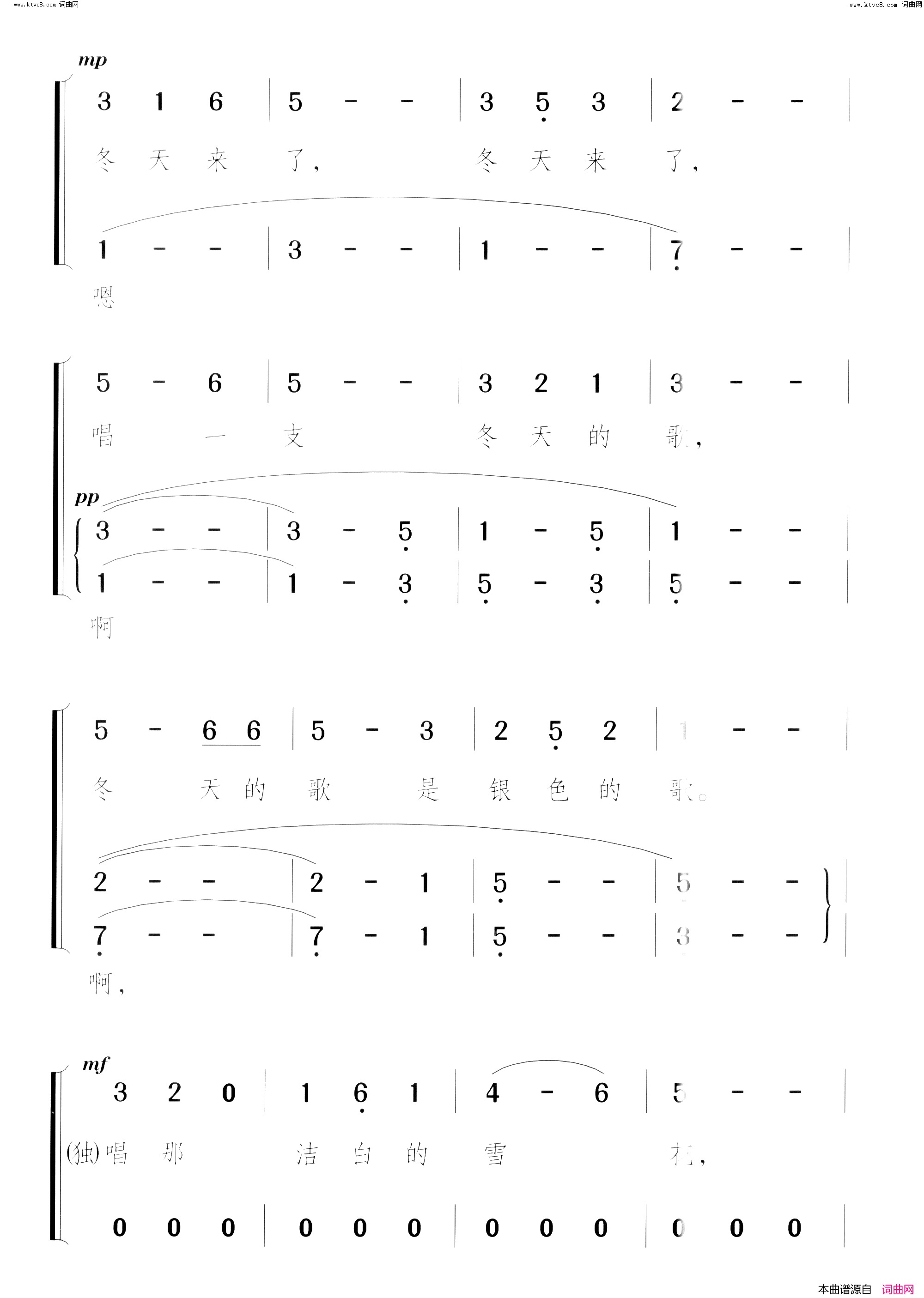 彩色的四季(童声合唱)简谱_颂今曲谱