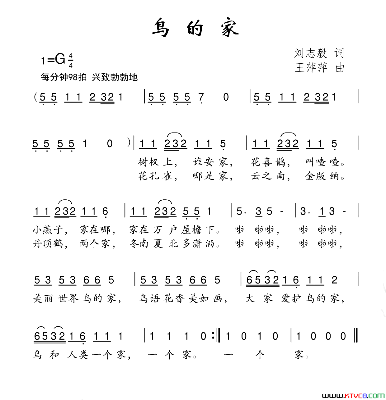 鸟的家刘志毅词王萍萍曲鸟的家刘志毅词_王萍萍曲简谱