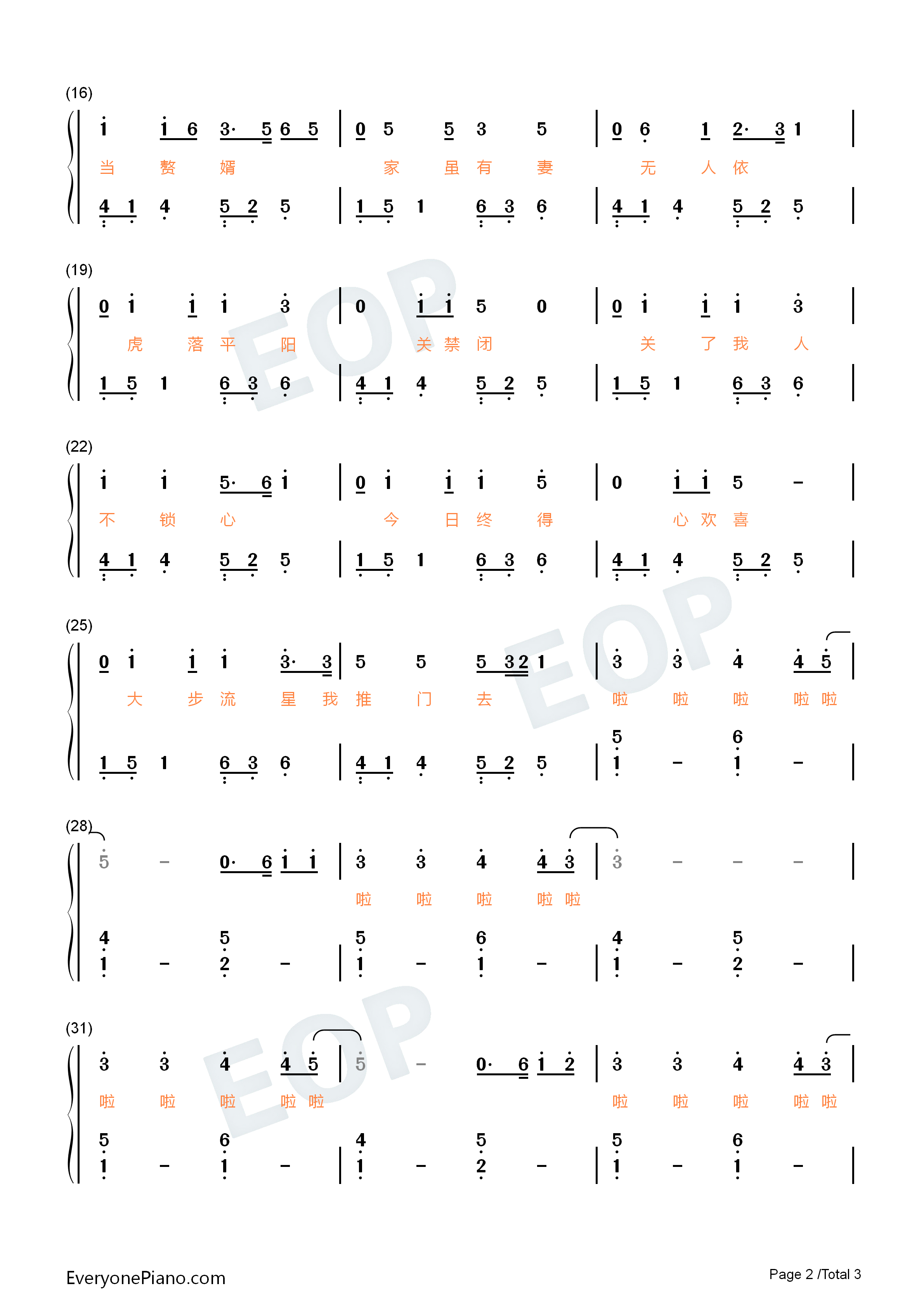 放飞钢琴简谱_许嵩演唱