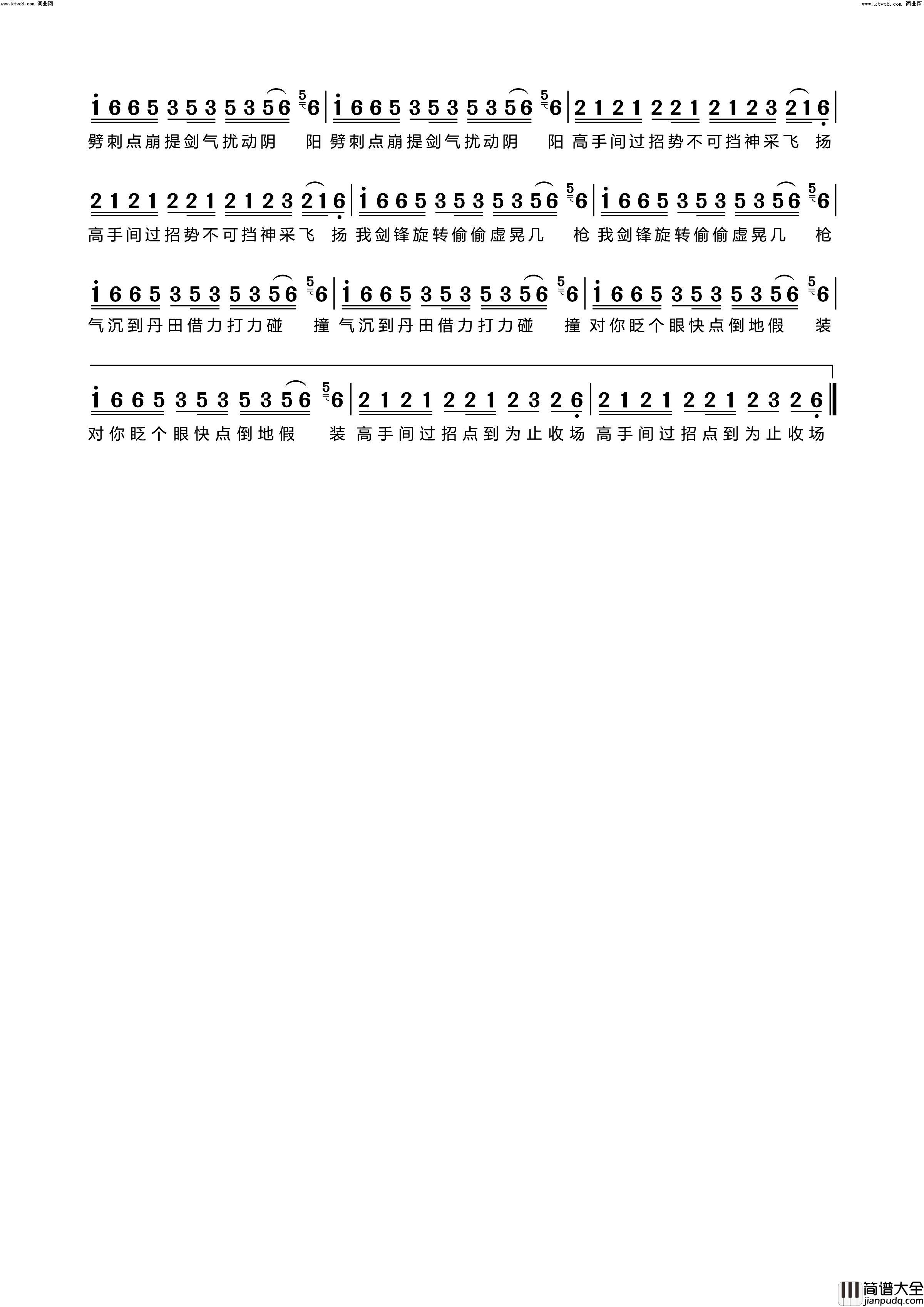 辟邪剑谱简谱_阿禹ayy演唱_谢粗鲁、冯少棠/冯少棠词曲