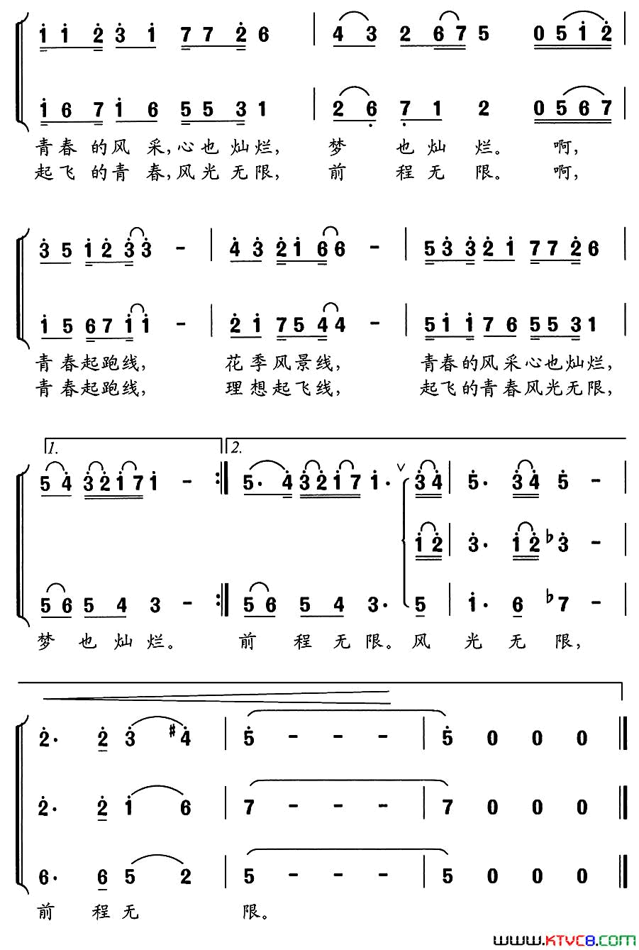 青春起跑线中学生歌曲简谱