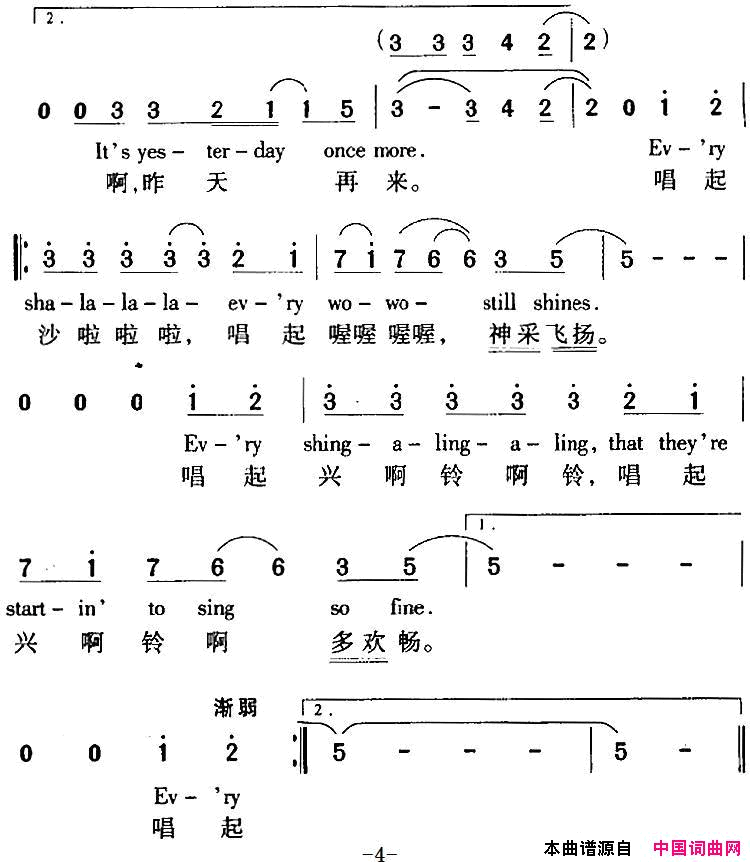 YesterdayOnceMe昨天再来中外文对照简谱