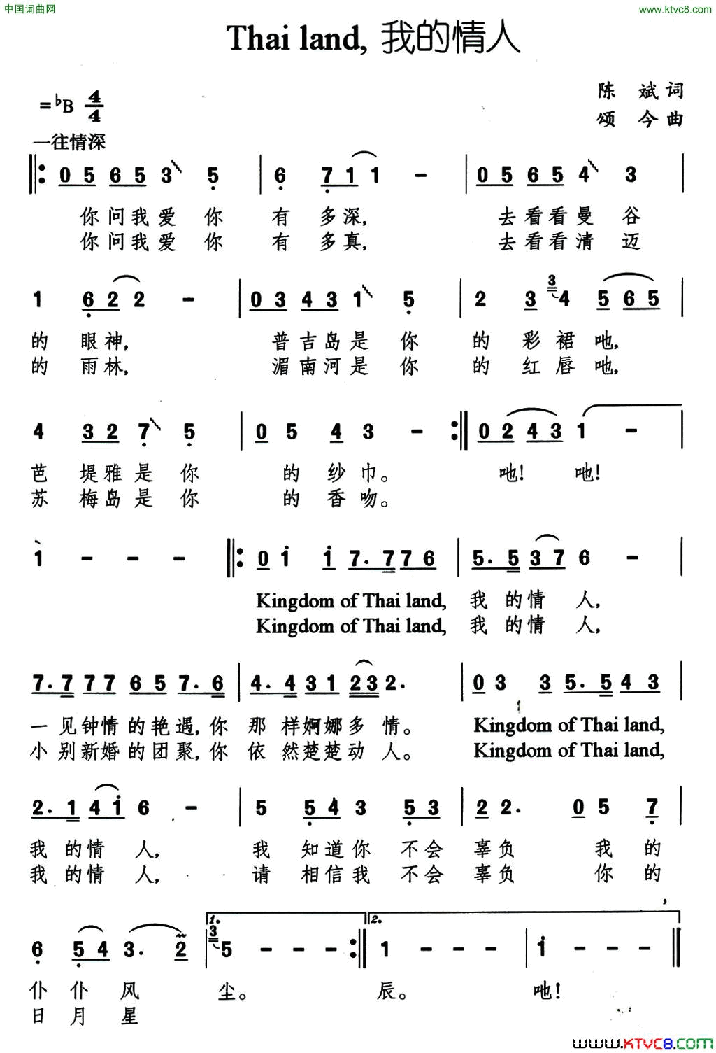 THAILAND，我的情人简谱