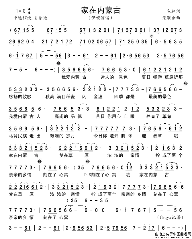 家在内蒙古简谱_伊妮演唱_古弓制作曲谱