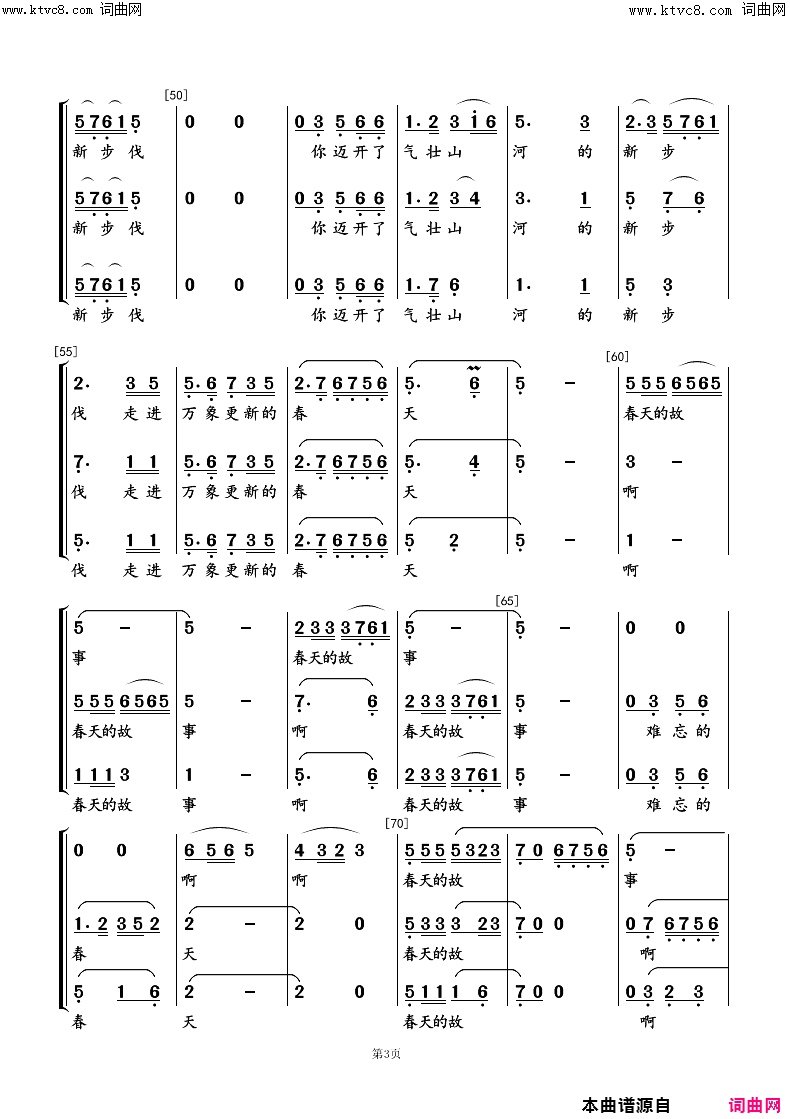 春天的故事(女声小合唱)简谱_春之声合唱团演唱_朱顺宝曲谱