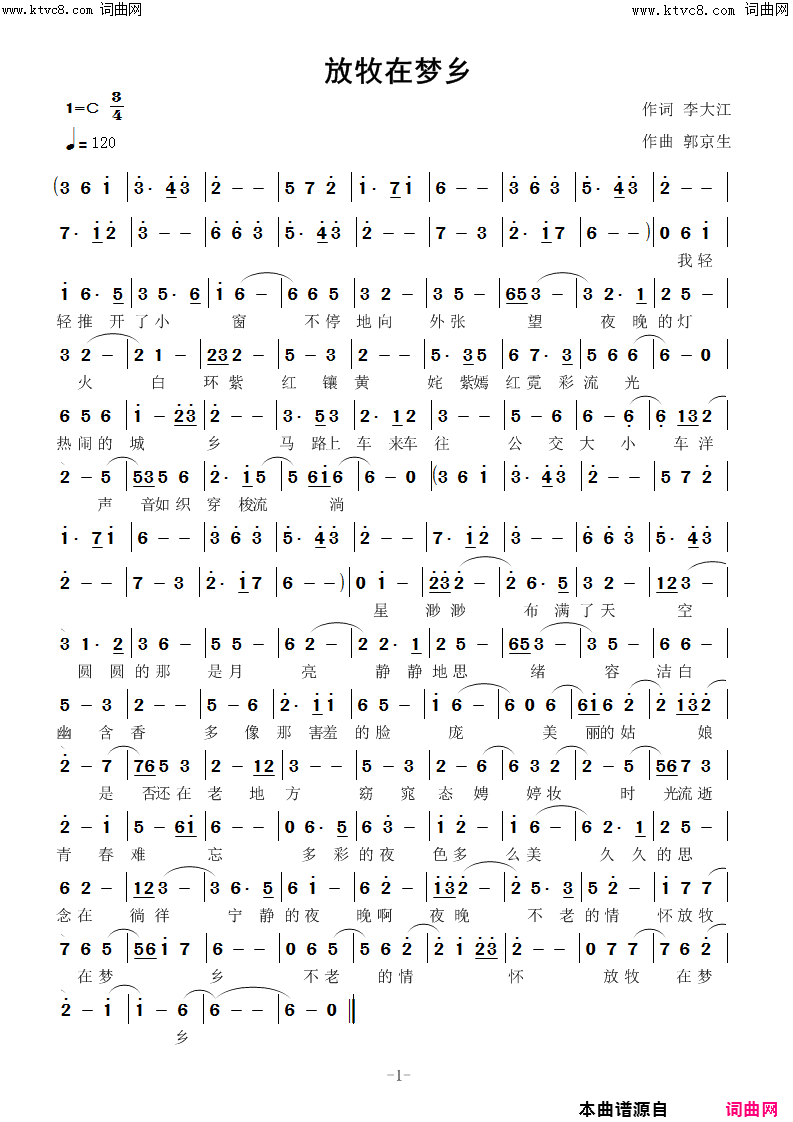 放牧在梦乡(郭京生曲编)简谱_李大江曲谱